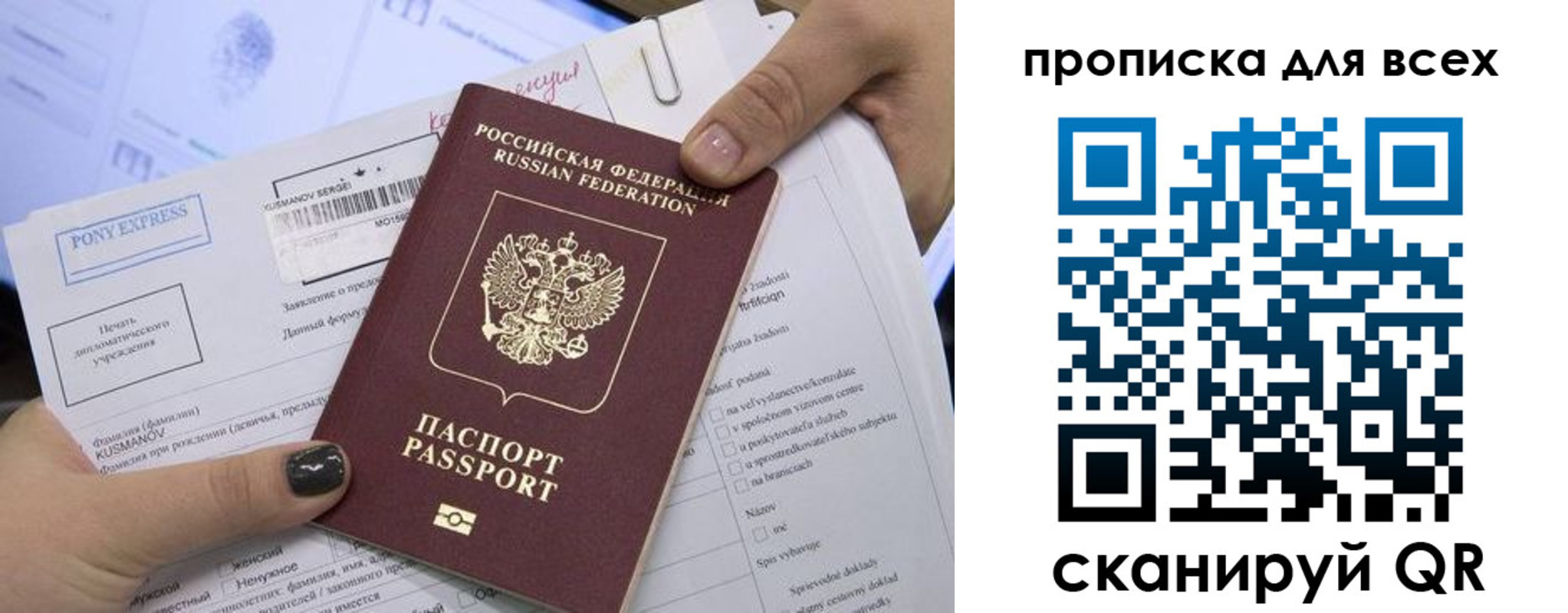 купить прописку в Березниках