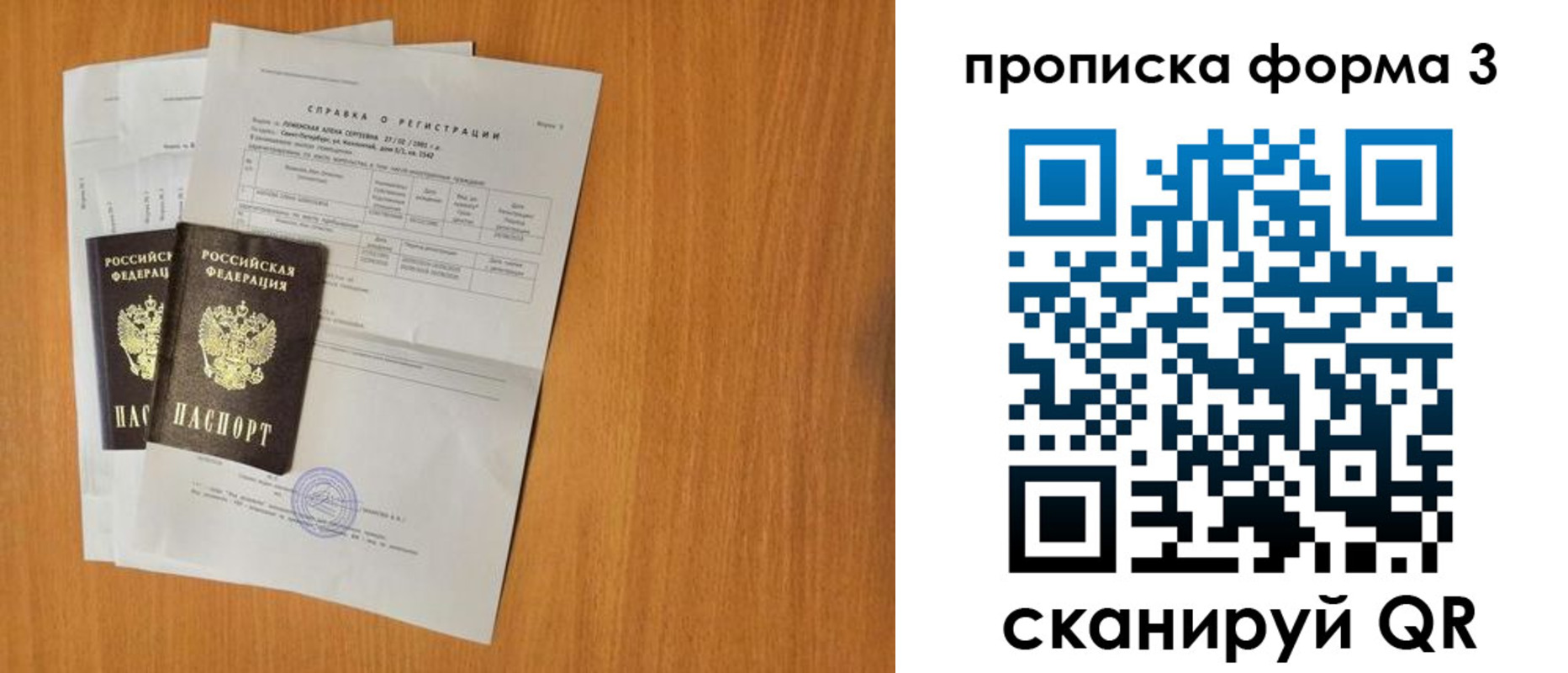 временная регистрация в квартире в Березниках