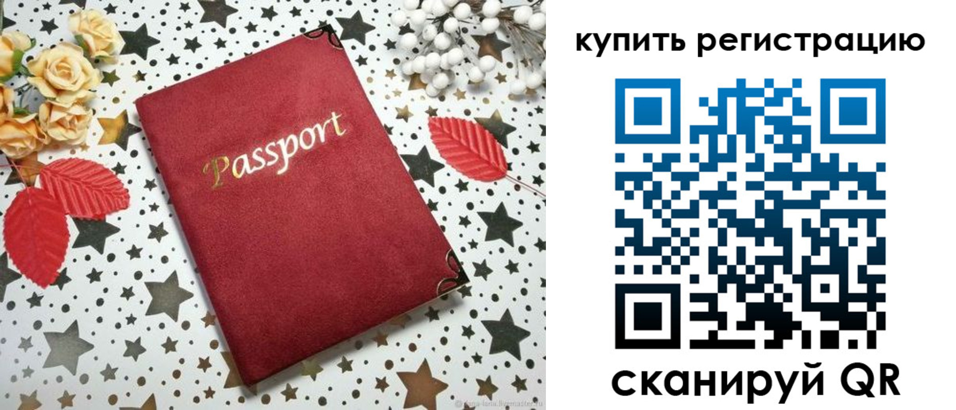 прописка от собственника в Березниках