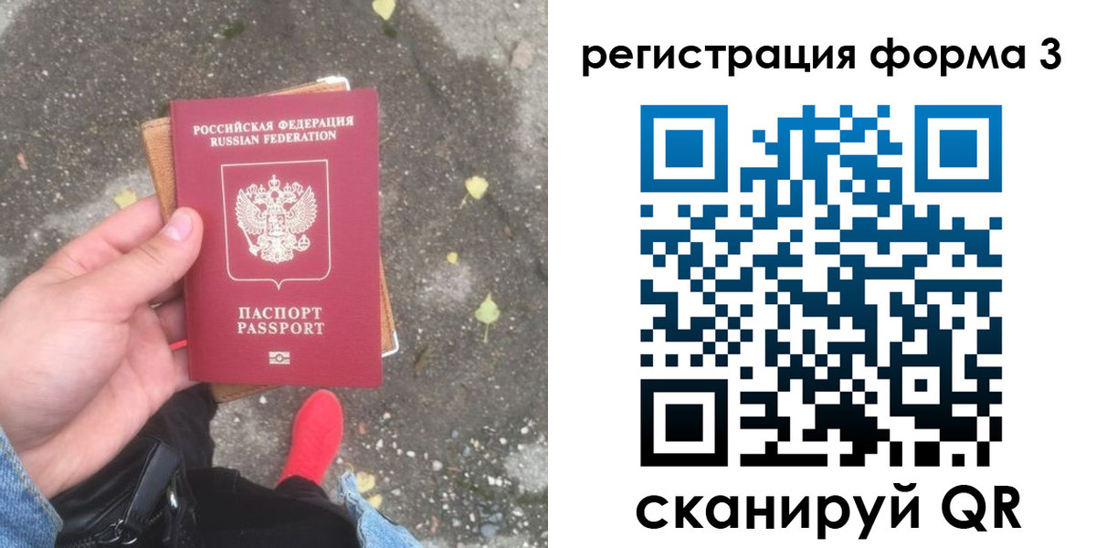 прописка штамп в Березниках