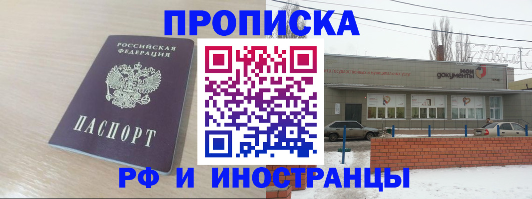 временная регистрация купить в Березниках