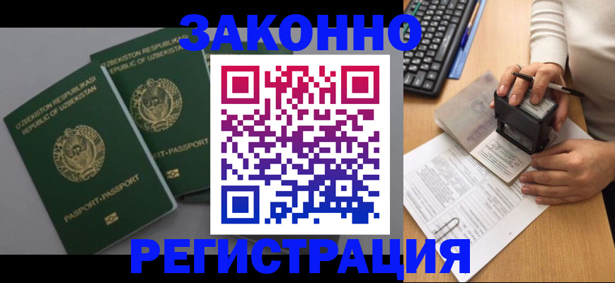 временная регистрация законно в Березниках